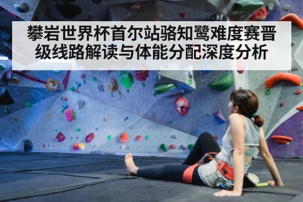 female climber on overhang wall